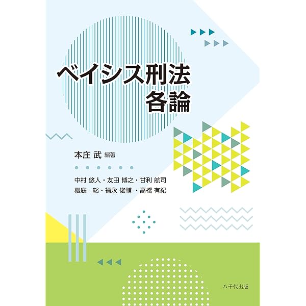 最新株式会社法(第9版) | 近藤 光男 |本 | 通販 | Amazon